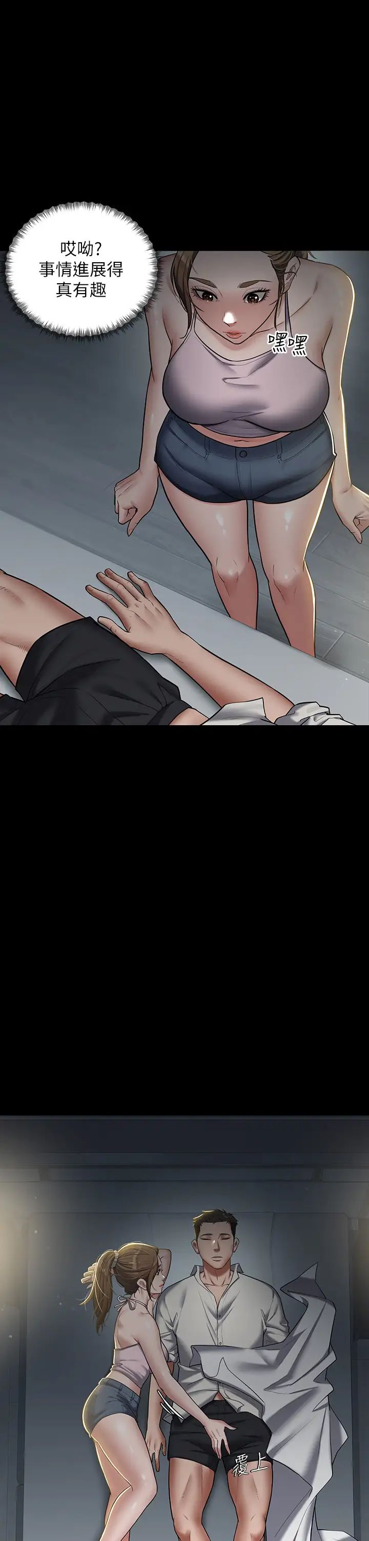 豪色復仇第2话-意外目睹宅邸的秘密