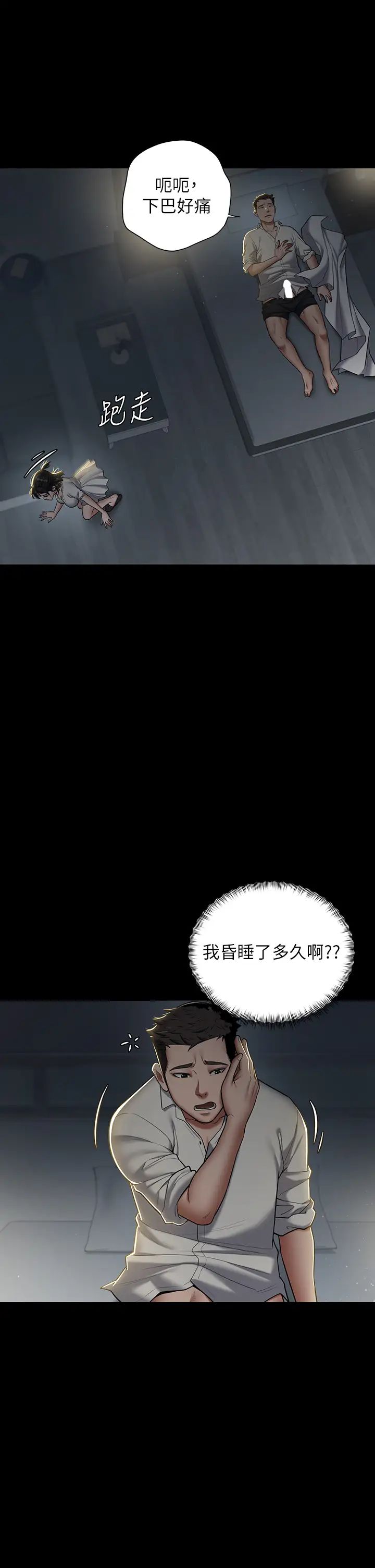 豪色復仇第2话-意外目睹宅邸的秘密
