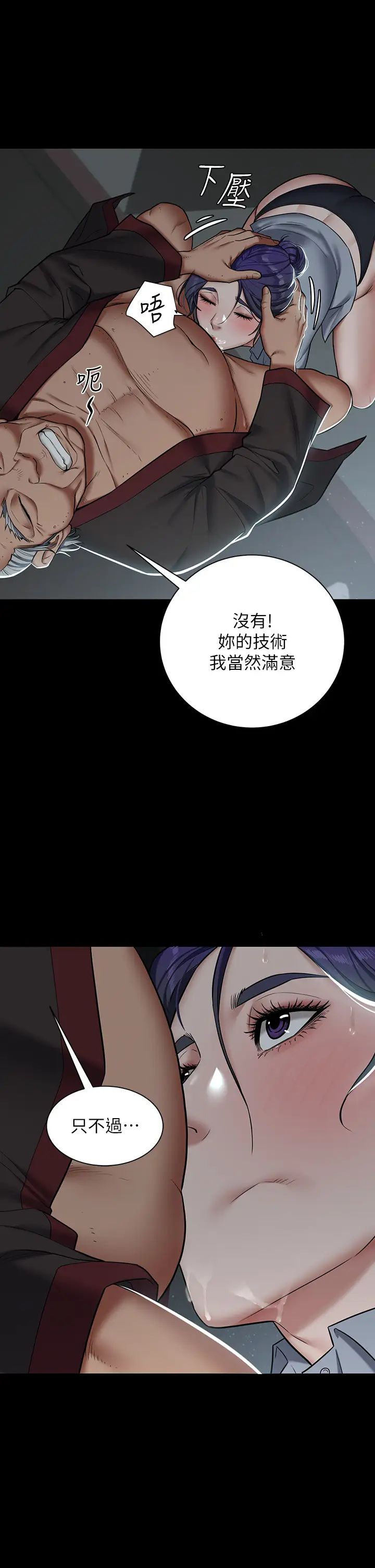 豪色復仇第2话-意外目睹宅邸的秘密
