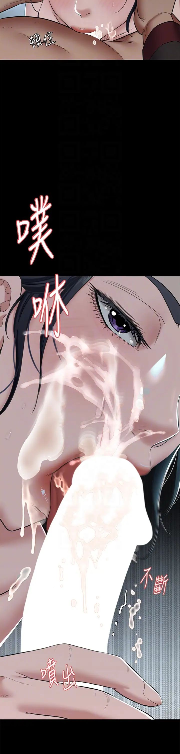 豪色復仇第3话-秘密的共犯