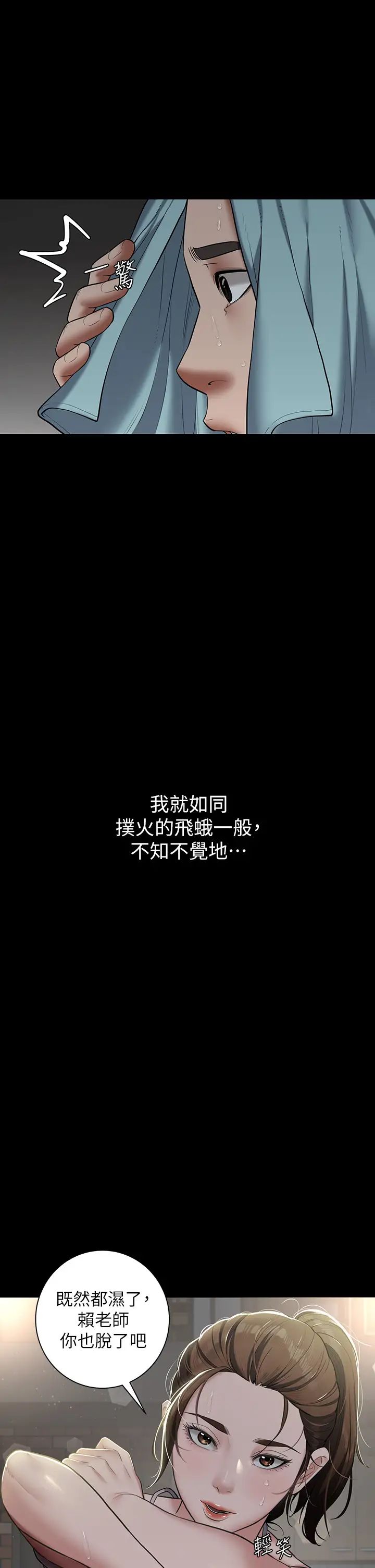 豪色復仇第4话-第一次看女人换衣服吗?