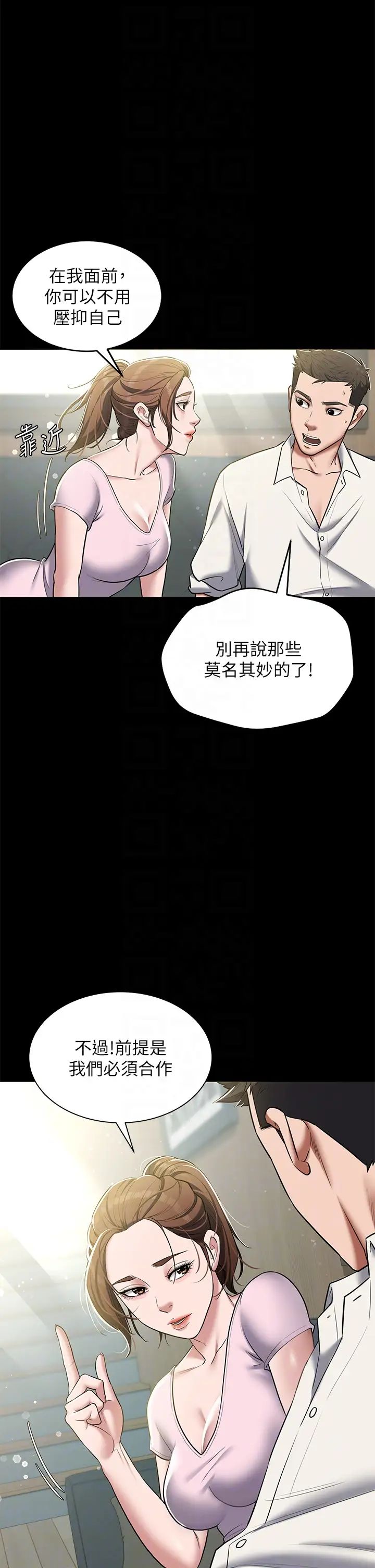 豪色復仇第5话-我的身体…就是筹码