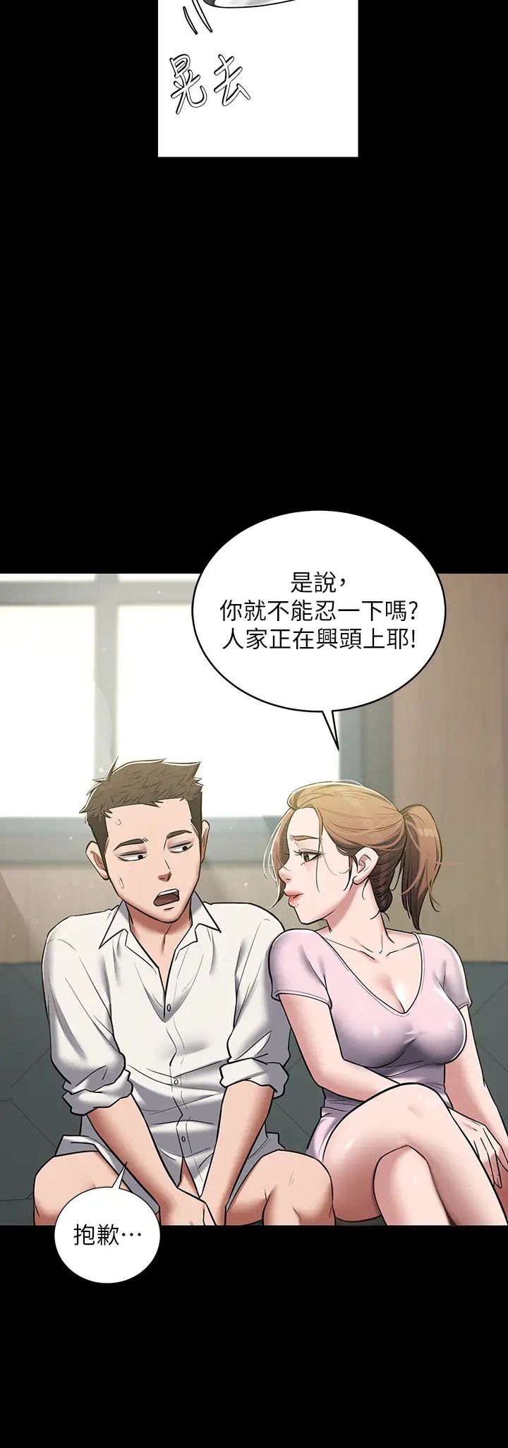 豪色復仇第6话-口爆性感园艺师
