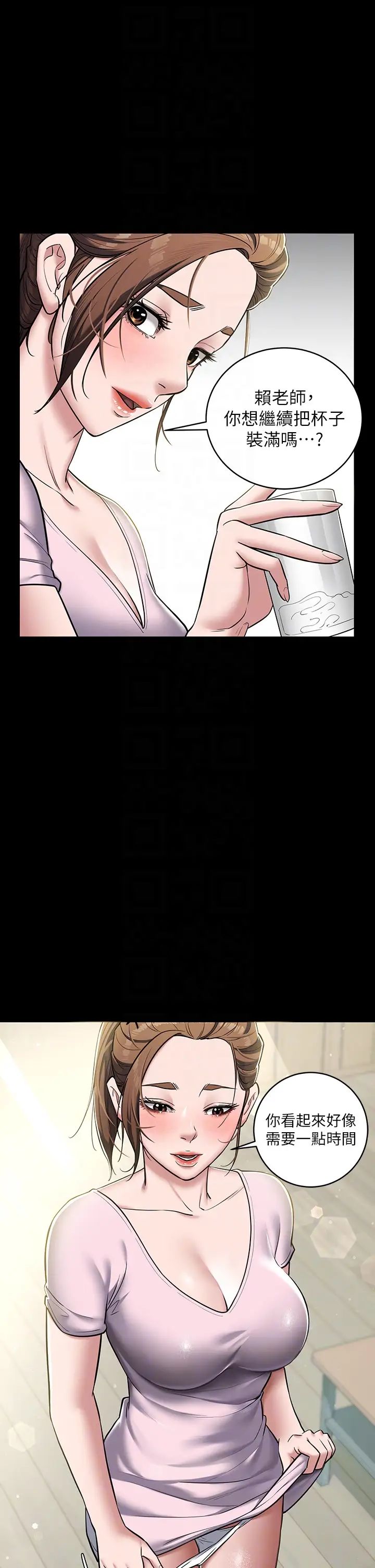 豪色復仇第6话-口爆性感园艺师