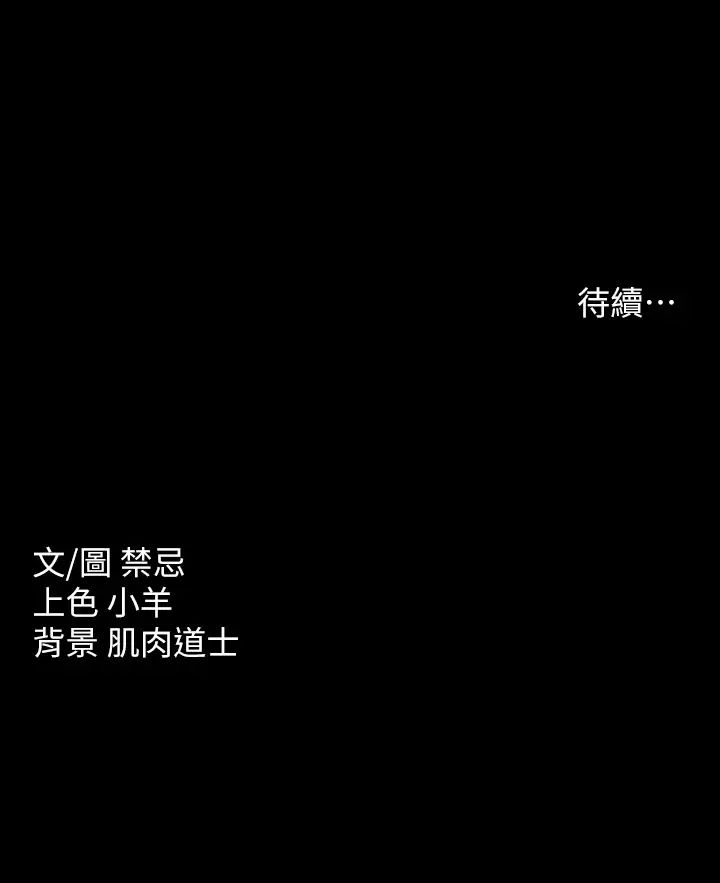 豪色復仇第7话-直接射里面没关係