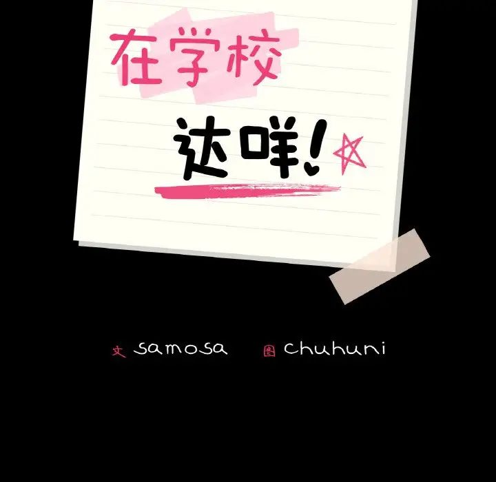 在学校达咩！ - 第8話10.jpg,在学校达咩！ - 第8話10,在学校达咩！ - 第8話