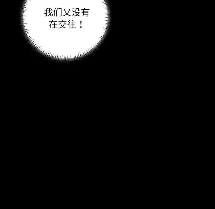 在学校达咩！ - 第8話25.jpg,在学校达咩！ - 第8話25,在学校达咩！ - 第8話
