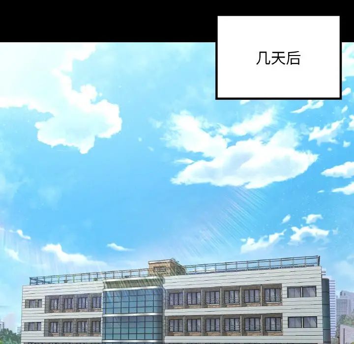 在学校达咩！ - 第8話31.jpg,在学校达咩！ - 第8話31,在学校达咩！ - 第8話
