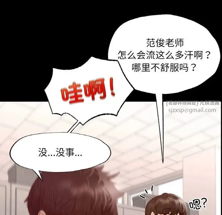在学校达咩!第8話