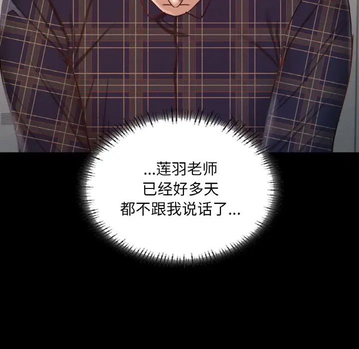 在学校达咩！ - 第8話45.jpg,在学校达咩！ - 第8話45,在学校达咩！ - 第8話