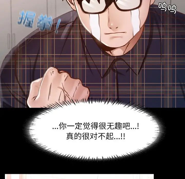 在学校达咩!第8話