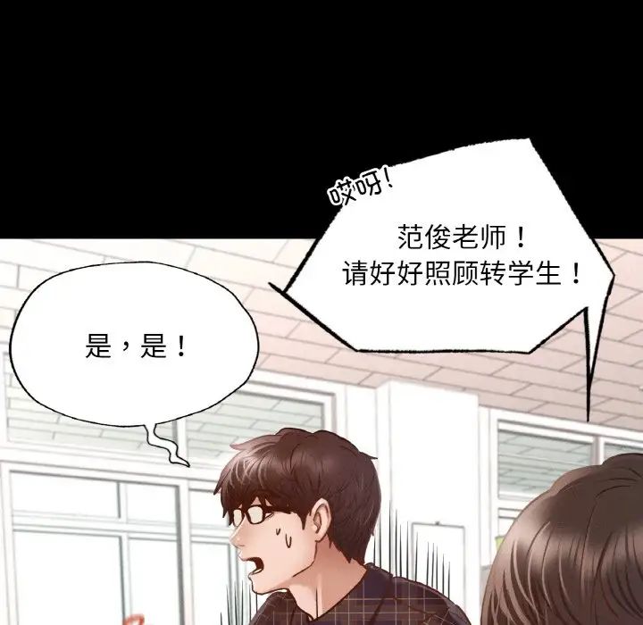 在学校达咩！ - 第8話55.jpg,在学校达咩！ - 第8話55,在学校达咩！ - 第8話