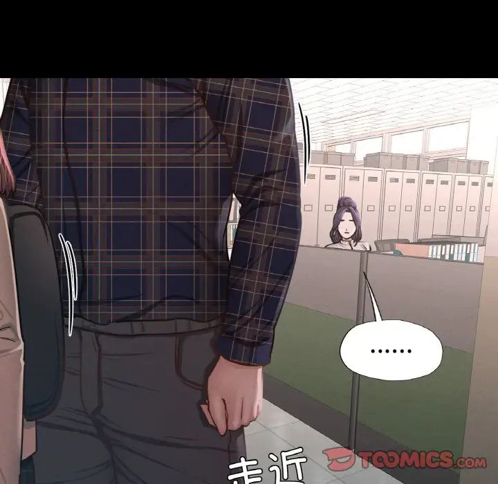 在学校达咩！ - 第8話57.jpg,在学校达咩！ - 第8話57,在学校达咩！ - 第8話