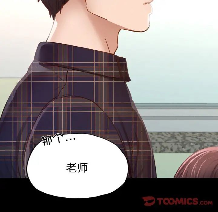 在学校达咩！ - 第8話66.jpg,在学校达咩！ - 第8話66,在学校达咩！ - 第8話