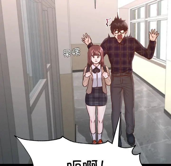在学校达咩！ - 第8話68.jpg,在学校达咩！ - 第8話68,在学校达咩！ - 第8話