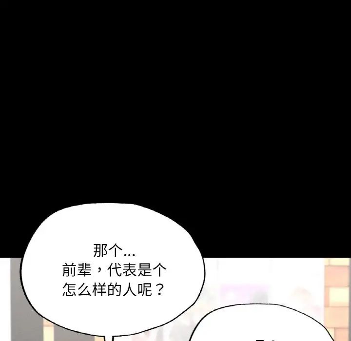 在学校达咩!第8話