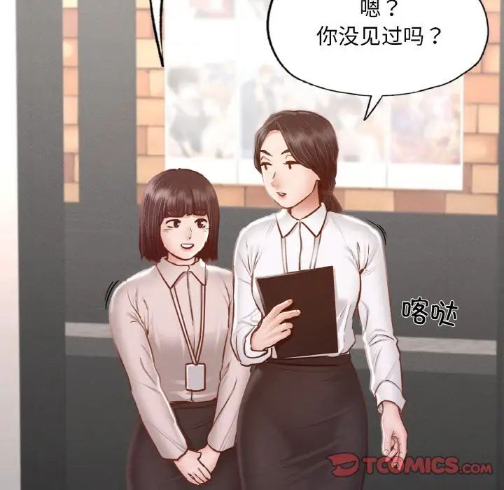 在学校达咩!第8話