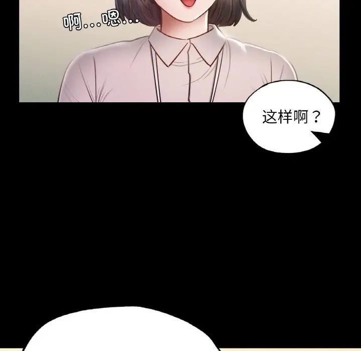 在学校达咩！ - 第8話78.jpg,在学校达咩！ - 第8話78,在学校达咩！ - 第8話