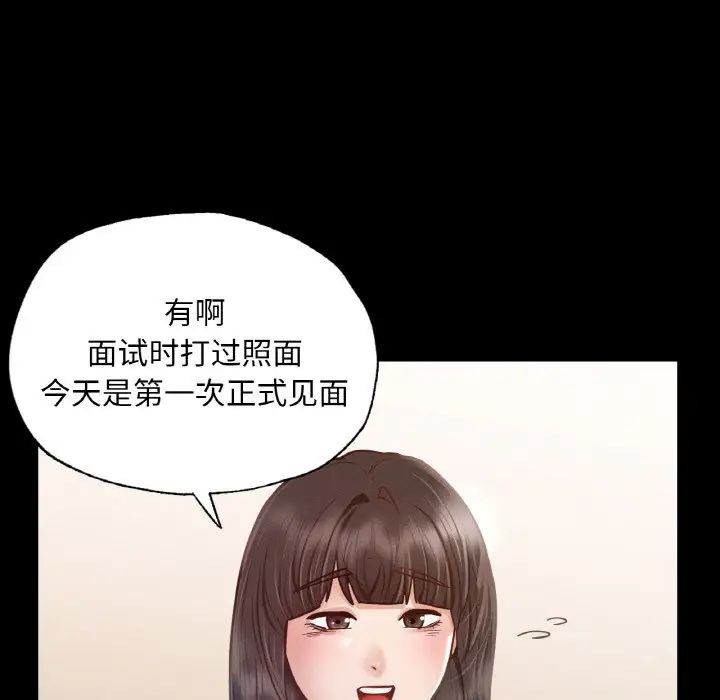 在学校达咩！ - 第8話77.jpg,在学校达咩！ - 第8話77,在学校达咩！ - 第8話