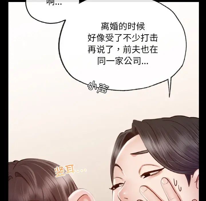 在学校达咩！ - 第8話82.jpg,在学校达咩！ - 第8話82,在学校达咩！ - 第8話