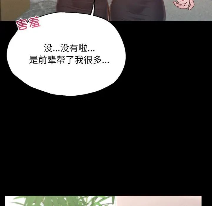 在学校达咩！ - 第8話96.jpg,在学校达咩！ - 第8話96,在学校达咩！ - 第8話