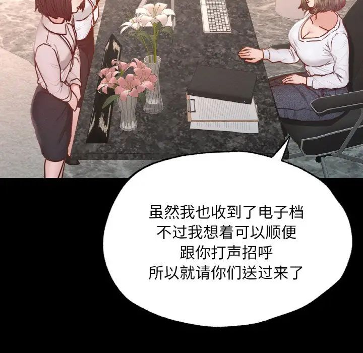 在学校达咩！ - 第8話103.jpg,在学校达咩！ - 第8話103,在学校达咩！ - 第8話