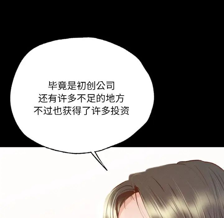 在学校达咩！ - 第8話104.jpg,在学校达咩！ - 第8話104,在学校达咩！ - 第8話