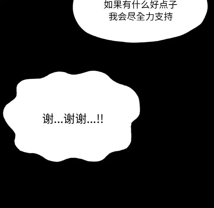 在学校达咩！ - 第8話106.jpg,在学校达咩！ - 第8話106,在学校达咩！ - 第8話