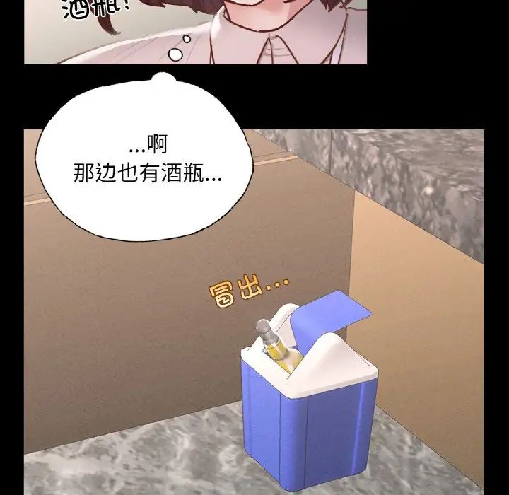 在学校达咩！ - 第8話108.jpg,在学校达咩！ - 第8話108,在学校达咩！ - 第8話