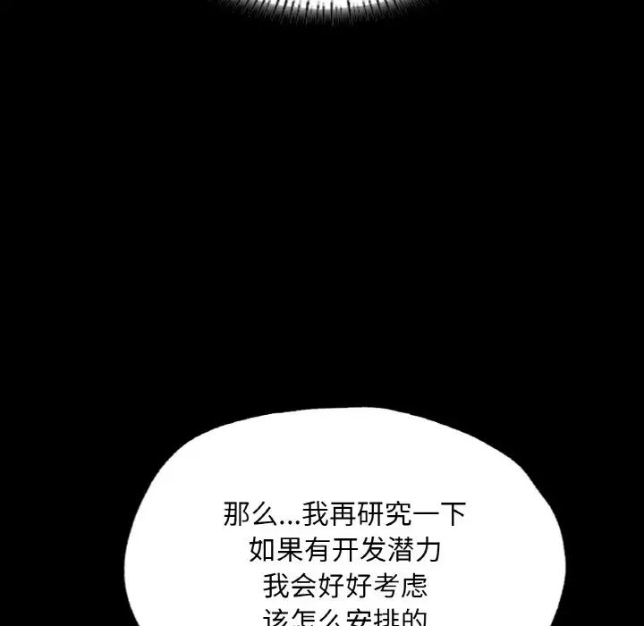 在学校达咩！ - 第8話112.jpg,在学校达咩！ - 第8話112,在学校达咩！ - 第8話
