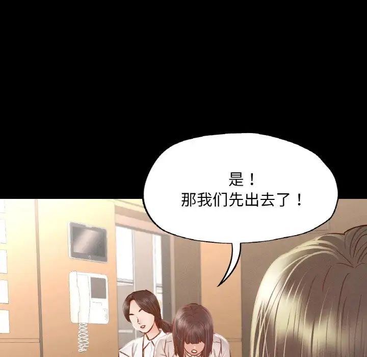 在学校达咩!第8話