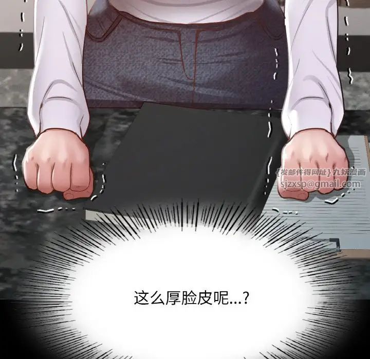 在学校达咩!第8話
