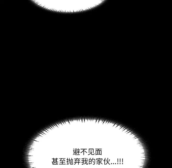 在学校达咩！ - 第8話145.jpg,在学校达咩！ - 第8話145,在学校达咩！ - 第8話