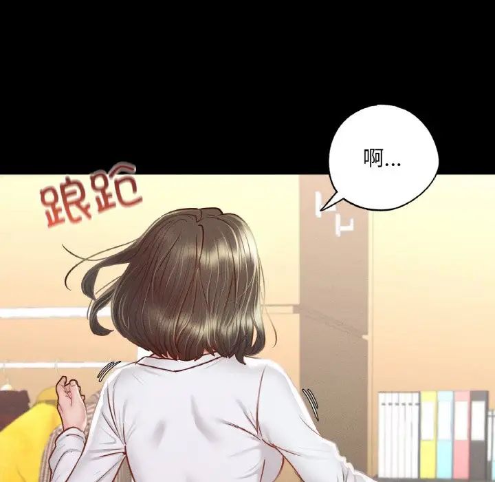 在学校达咩！ - 第8話151.jpg,在学校达咩！ - 第8話151,在学校达咩！ - 第8話