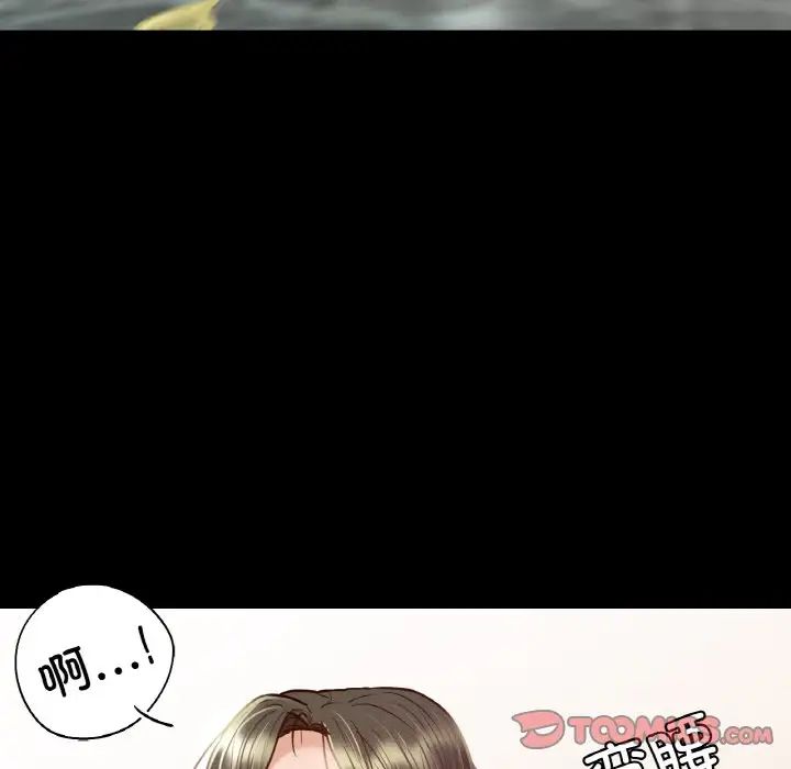 在学校达咩！第8話