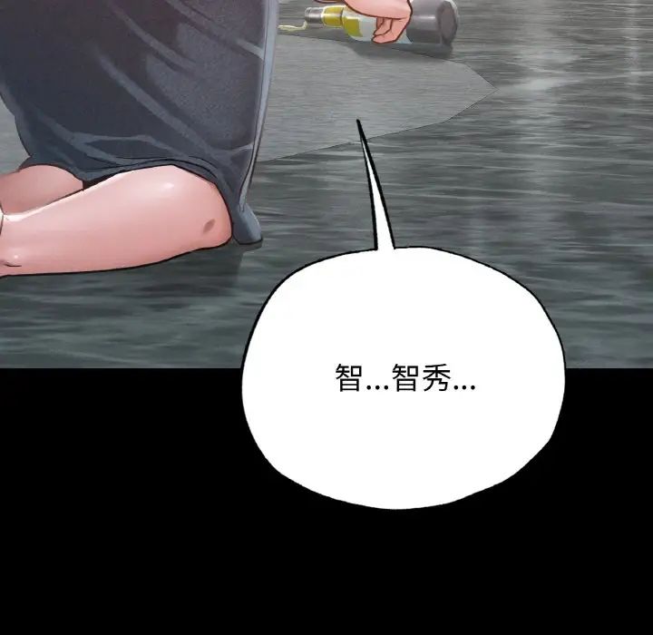 在学校达咩！ - 第8話163.jpg,在学校达咩！ - 第8話163,在学校达咩！ - 第8話