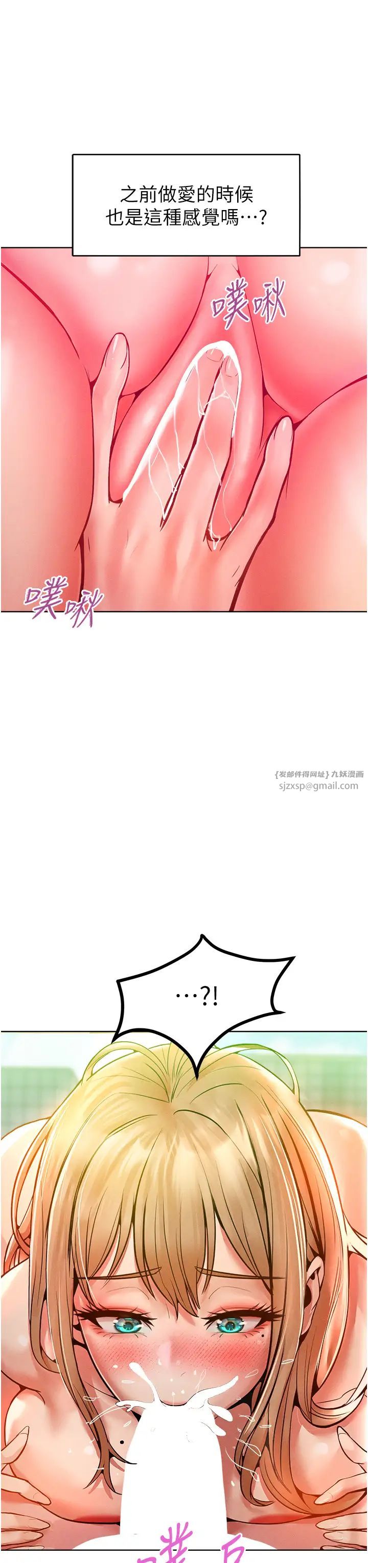 让傲慢女屈服的一百种方法第13話-這樣舒服嗎?