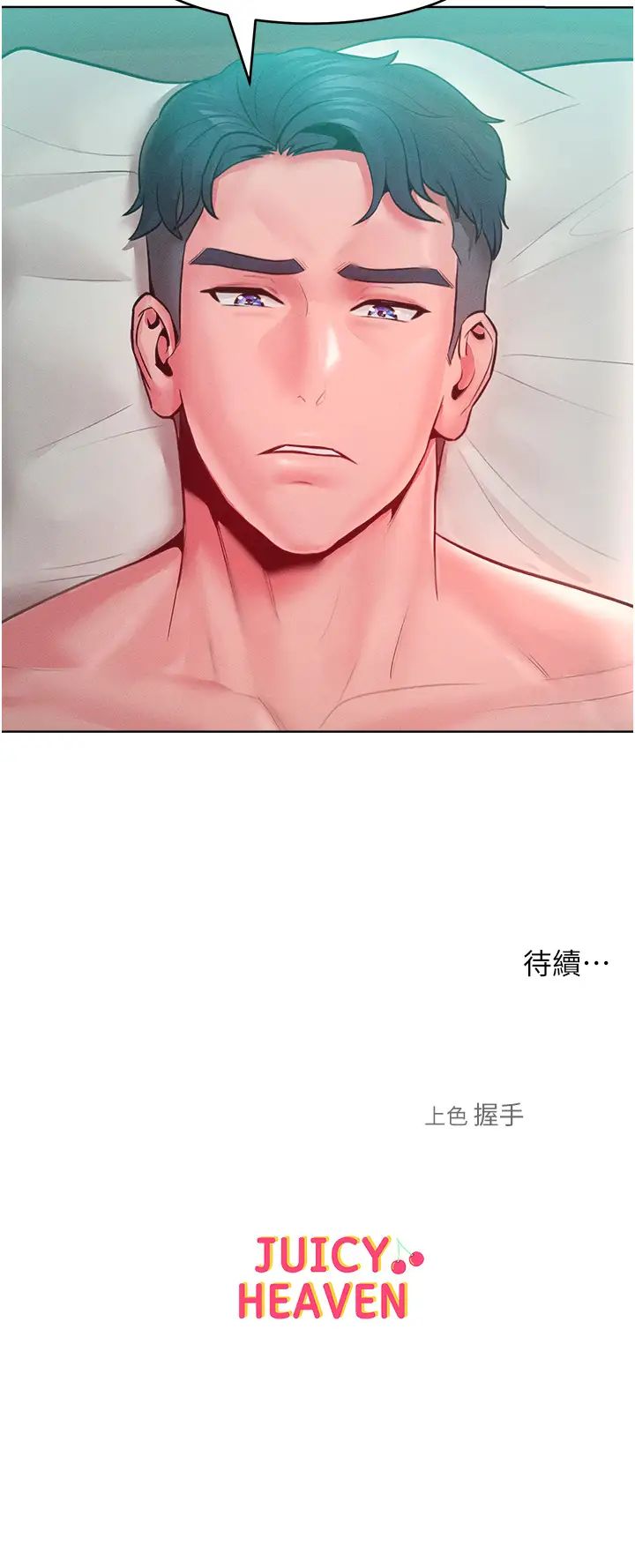 让傲慢女屈服的一百种方法第13話-這樣舒服嗎?