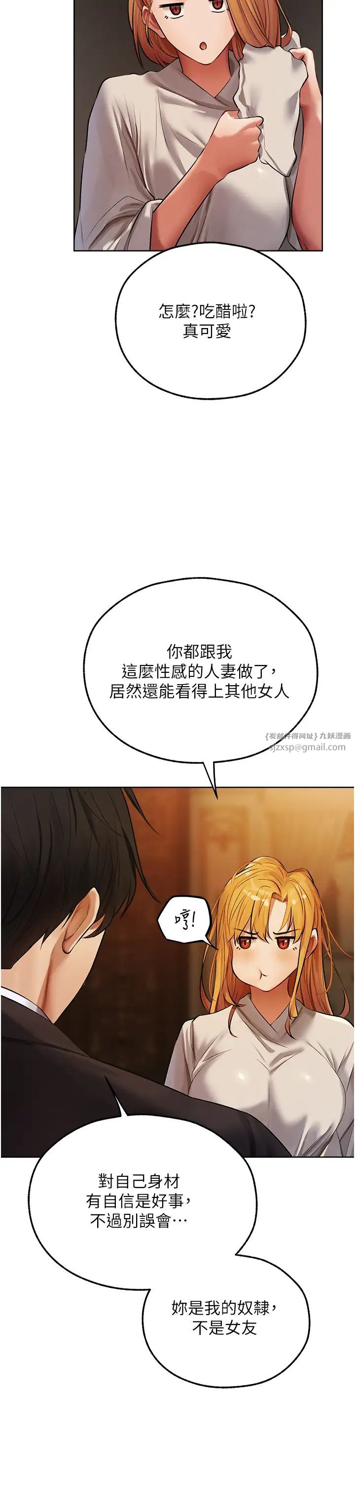 人妻猎人第47話-誰都不準動我的小貓!
