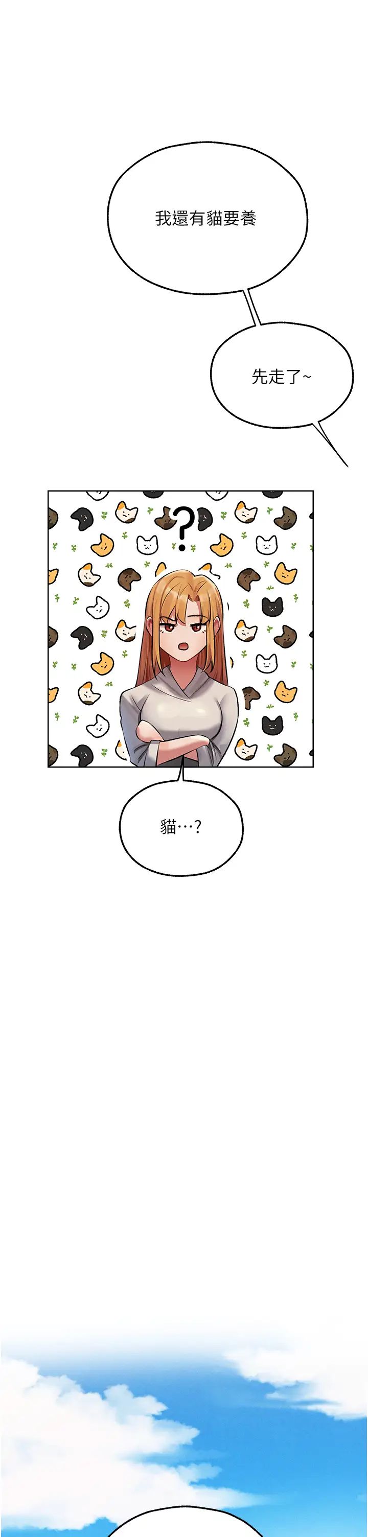 人妻猎人第47話-誰都不準動我的小貓!