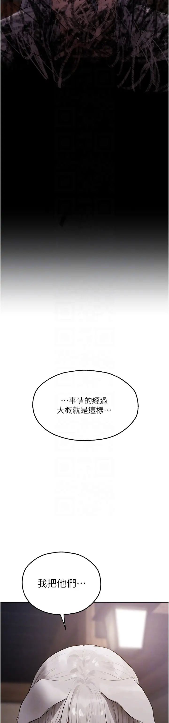 人妻猎人第47話-誰都不準動我的小貓!