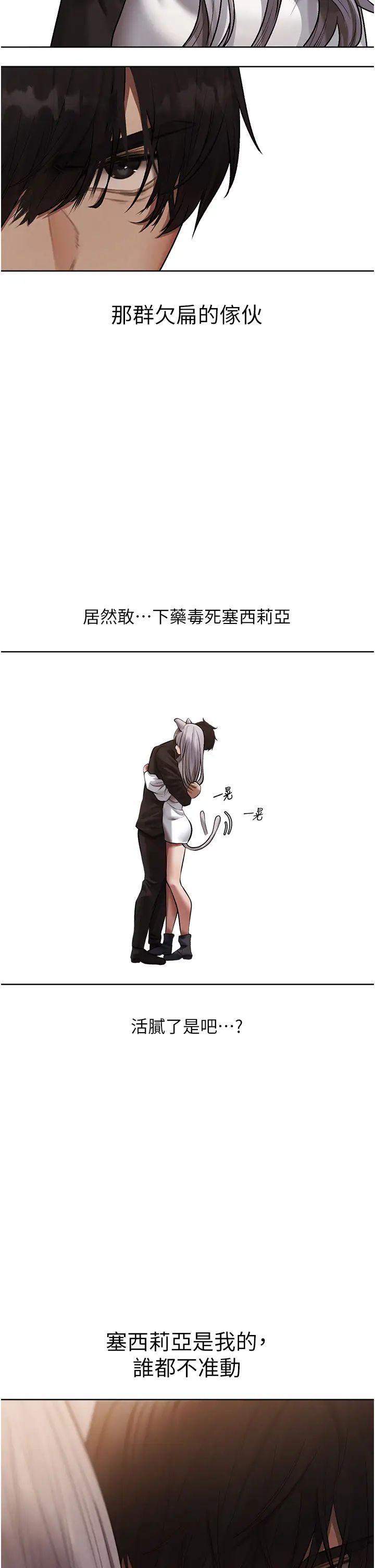 人妻猎人第47話-誰都不準動我的小貓!