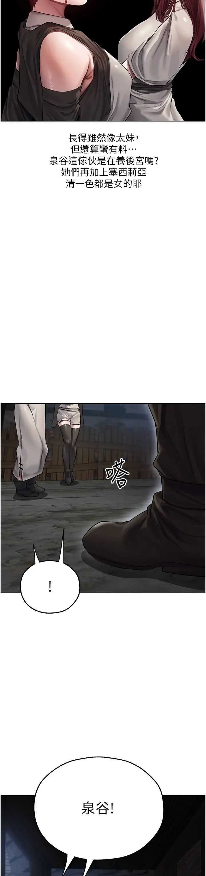 人妻猎人第47話-誰都不準動我的小貓!
