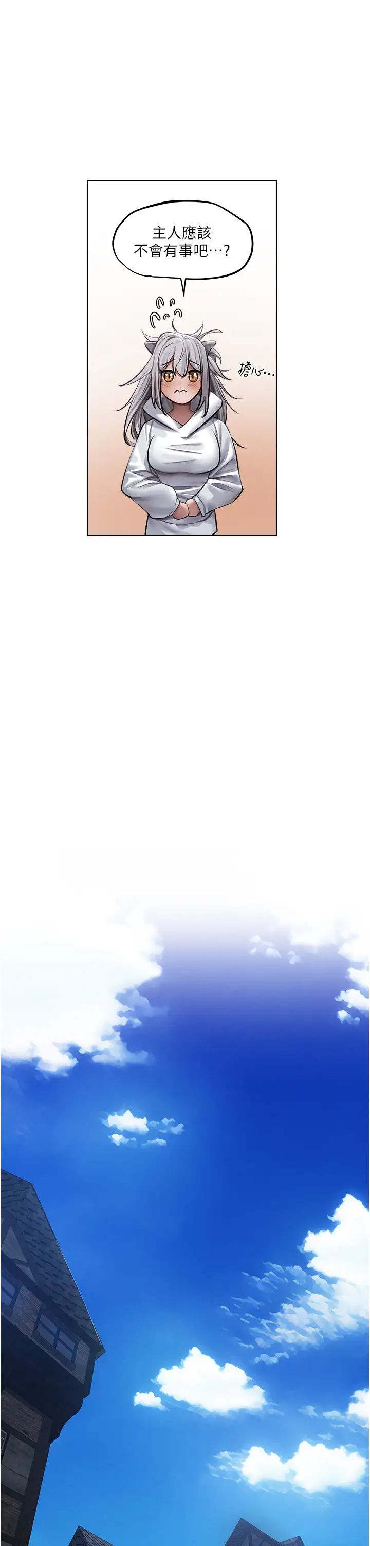 人妻猎人第47話-誰都不準動我的小貓!