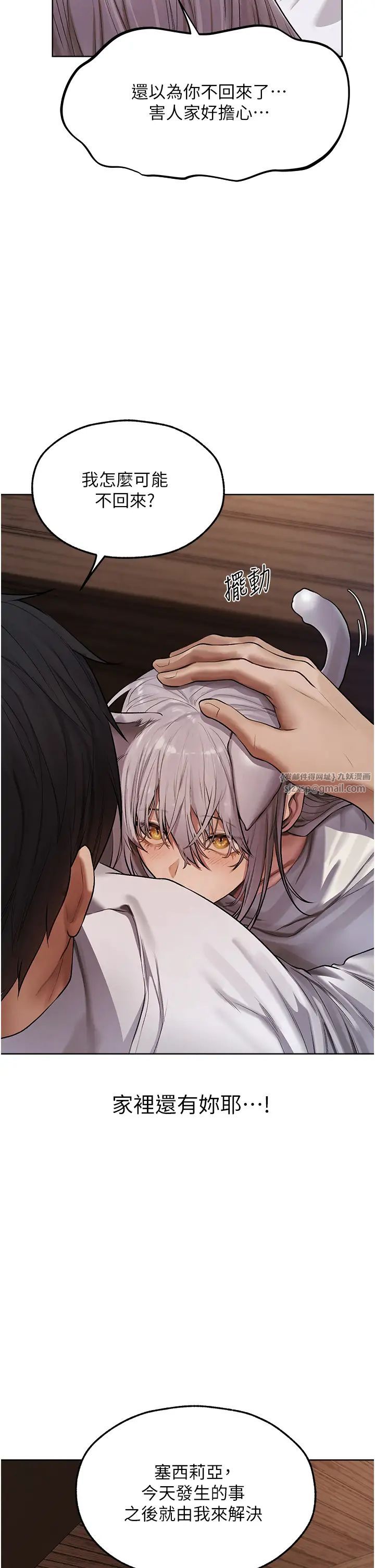 人妻猎人第47話-誰都不準動我的小貓!