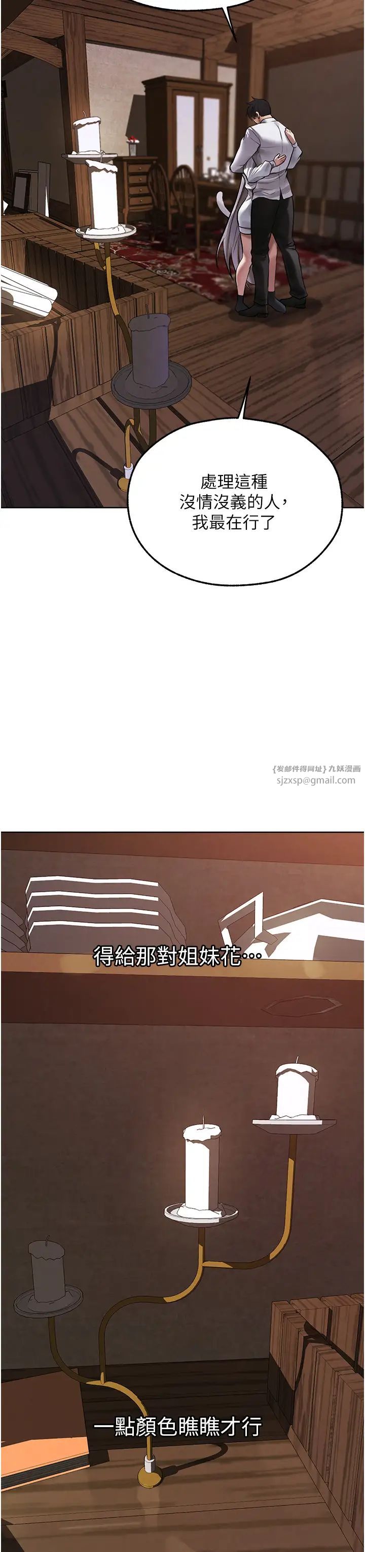 人妻猎人第47話-誰都不準動我的小貓!