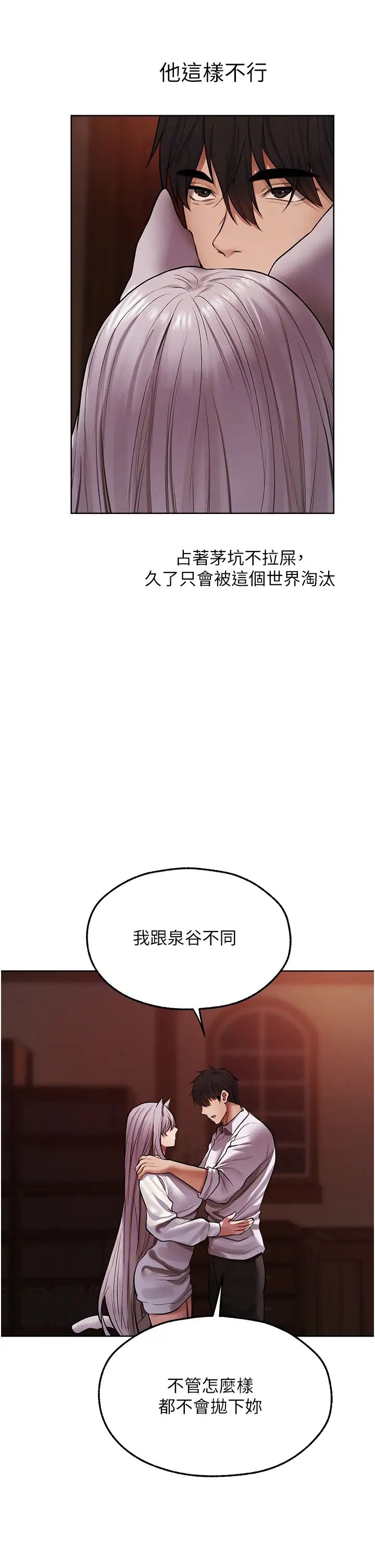 人妻猎人第47話-誰都不準動我的小貓!