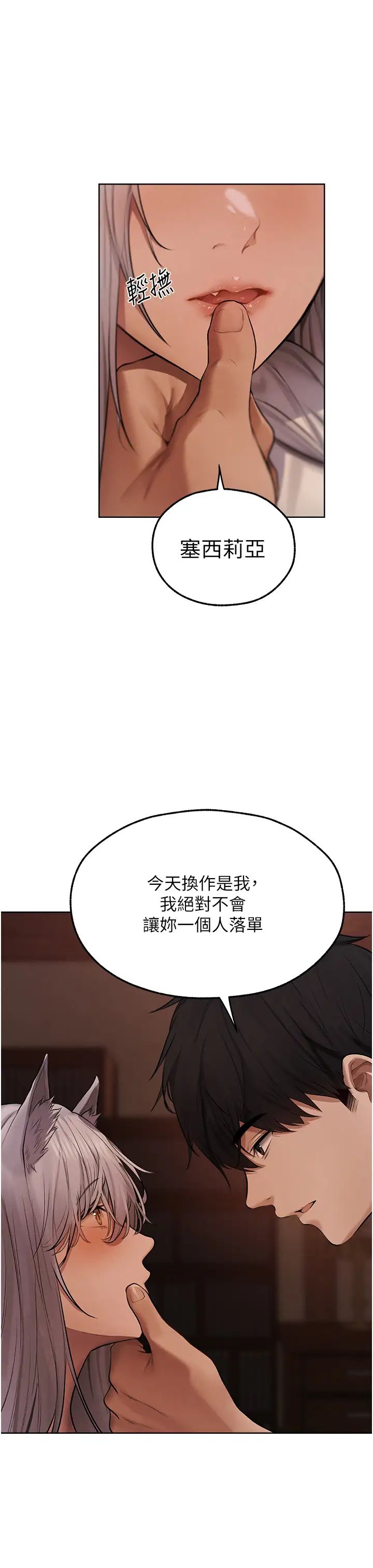 人妻猎人第47話-誰都不準動我的小貓!
