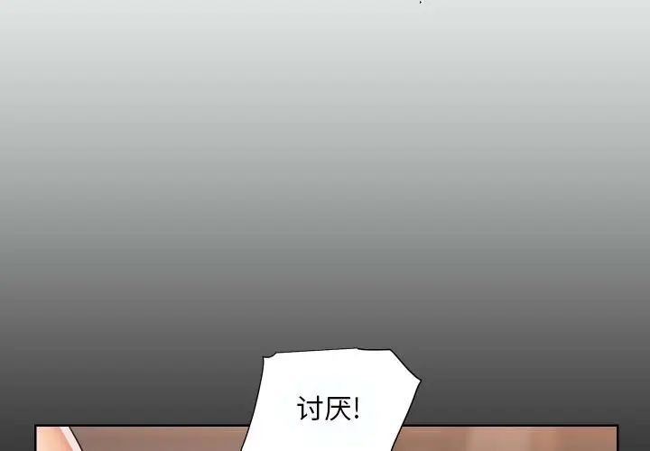 敲开你的门第83話