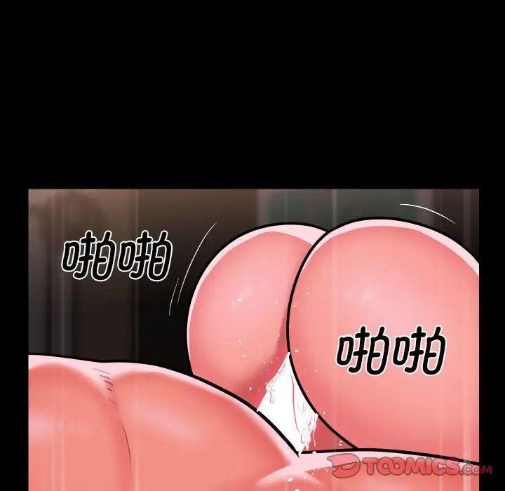 敲开你的门第83話